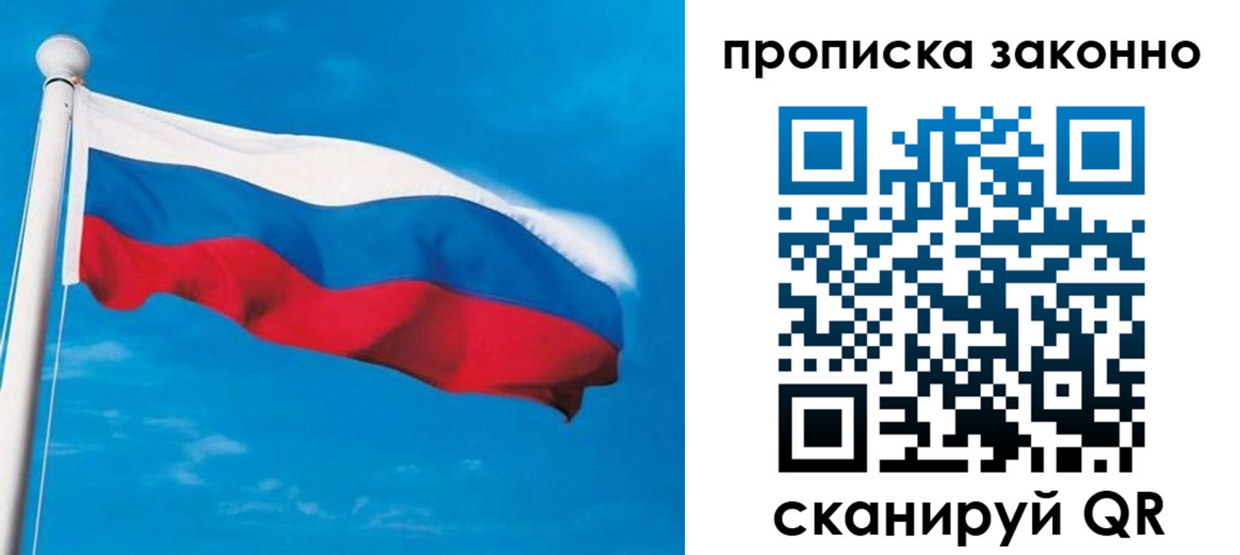 прописка гарантия в Навашино