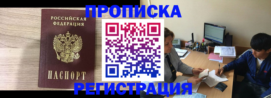прописка для военкомата в Навашино