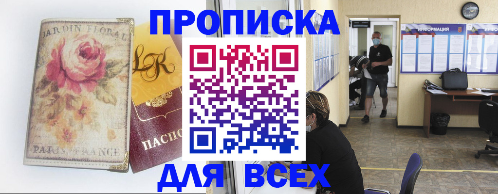 временная регистрация недорого в Навашино