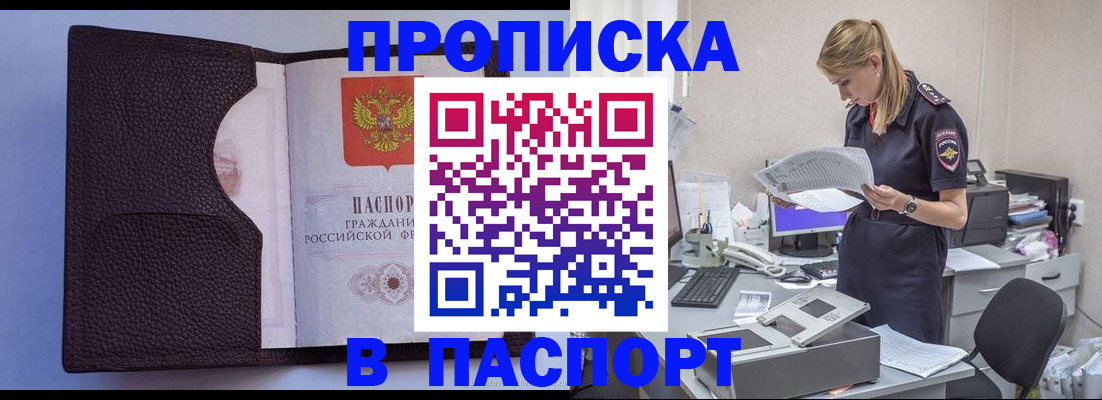прописка для военкомата в Навашино