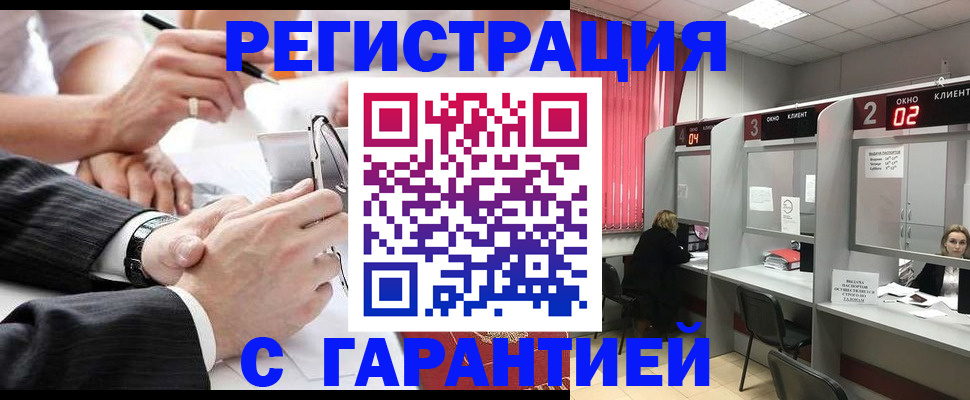 купить прописку в Навашино