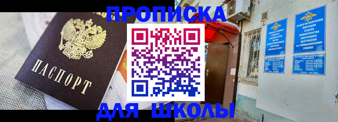 временная регистрация в Навашино